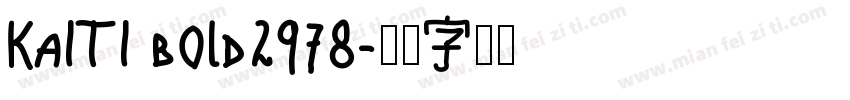 kaiTi bold2978字体转换